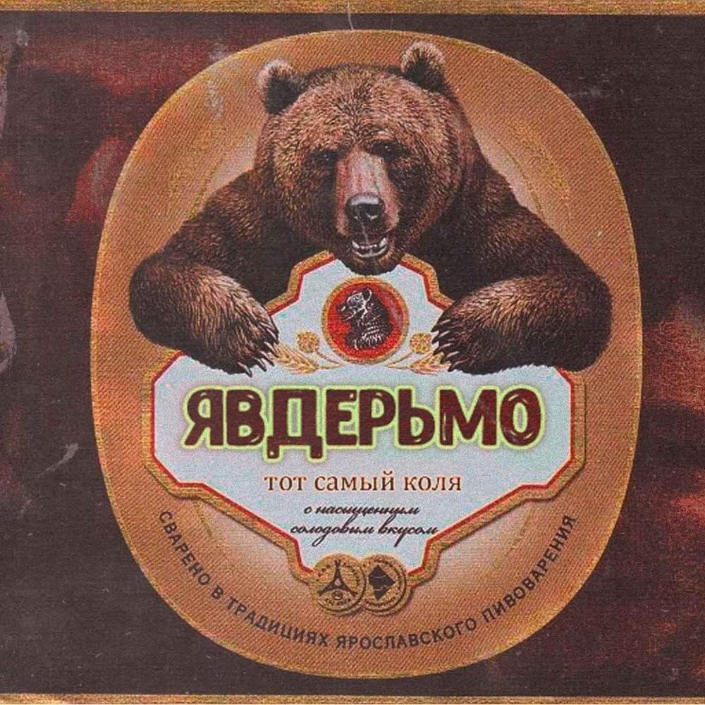 ЯВДЕРЬМО (IMINSHIT)