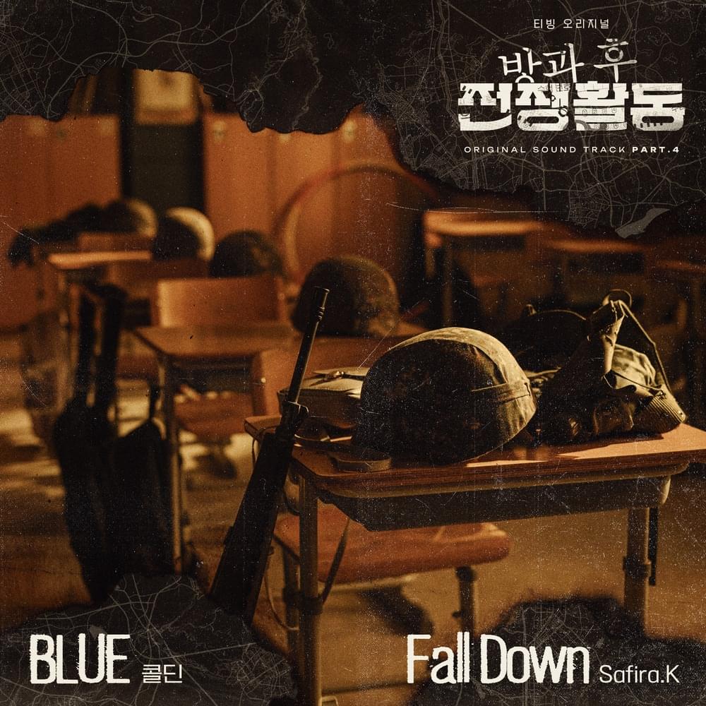 방과 후 전쟁활동 (Duty After School) OST, Pt. 4