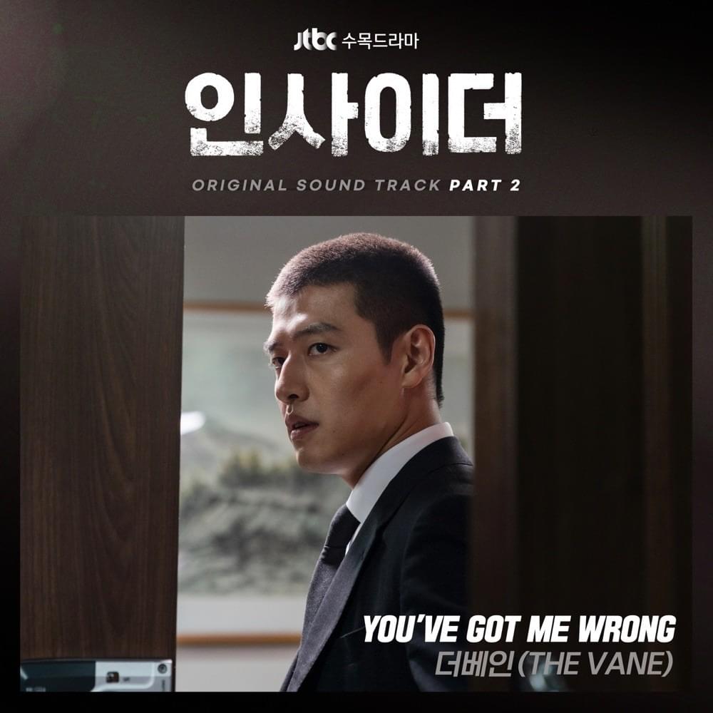 인사이더 (Insider) Original Soundtrack), Pt. 2