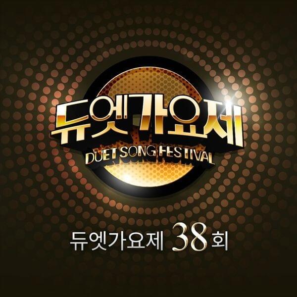 Duet Song Festival Episode 38 (듀엣가요제 38회)