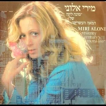 Mona Lisa Shel Hame’ah Ha’esrim - מונה ליזה של המאה העשרים