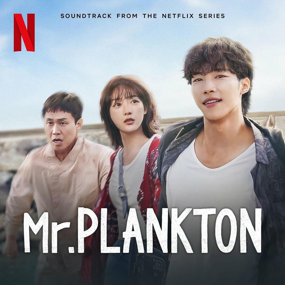 Mr. 플랑크톤 OST (Mr. Plankton Original Soundtrack)
