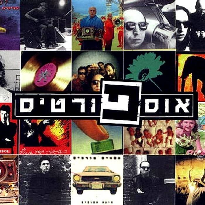 OsseFortis - אוספורטיס