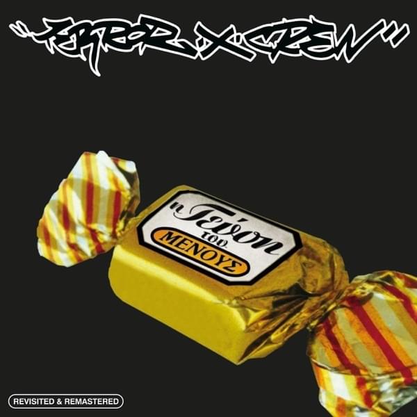 Η Γεύση του Μένους (Revisited & Remastered)