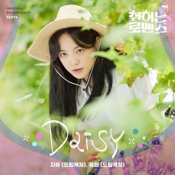취하는 로맨스 OST (BREWING LOVE Original Television Soundtrack), Pt. 6