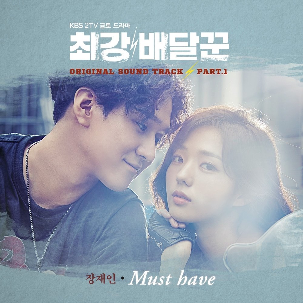 Strongest Deliveryman (Original Television Soundtrack) Pt. 1