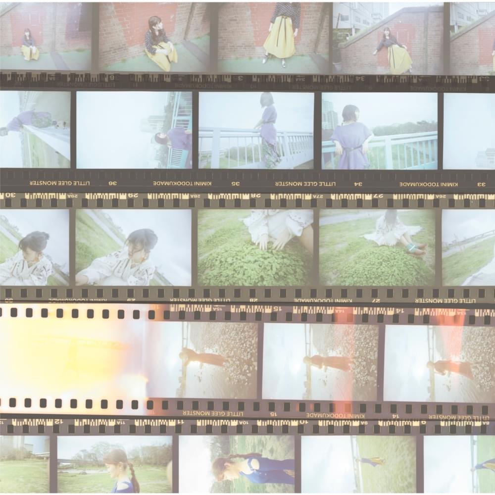 君に届くまで (Kimi ni Todoku made)