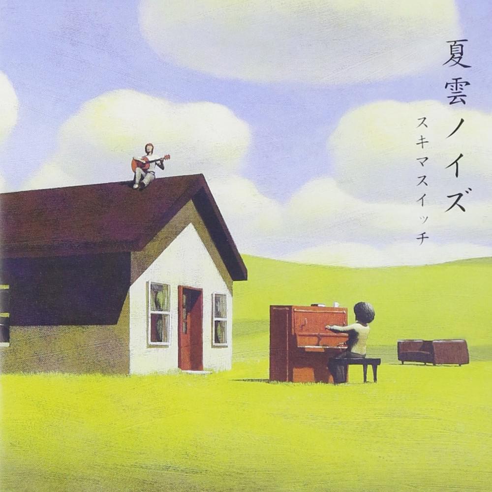 夏雲ノイズ (Natsugumo Noise)