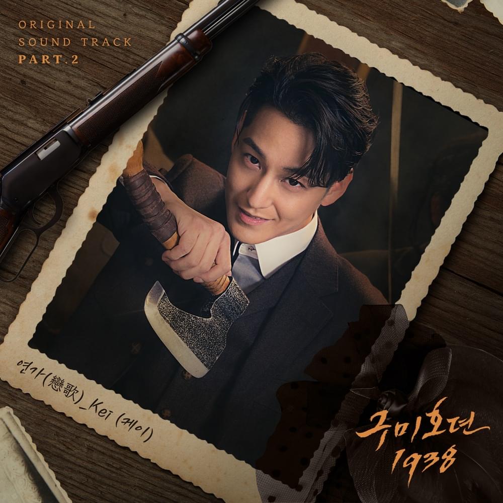 구미호뎐1938 (Tale of the Nine Tailed 1938) OST, Pt. 2