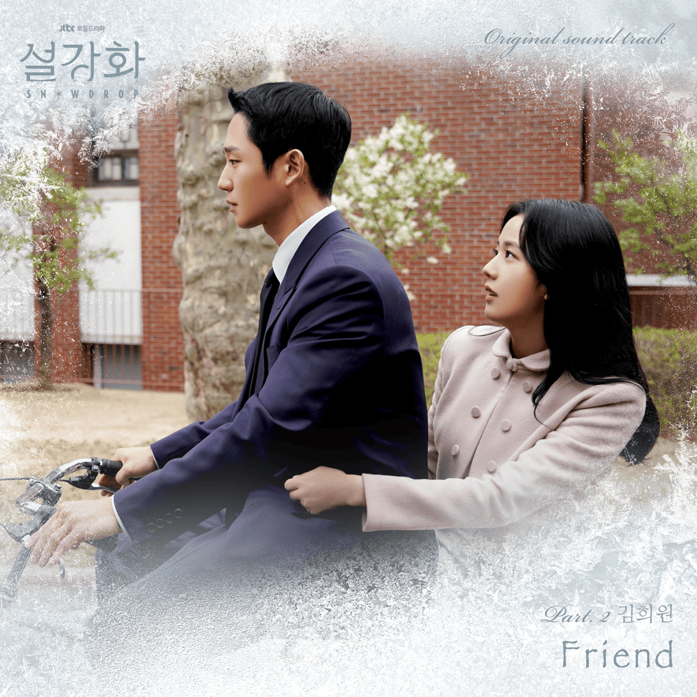 설강화 OST (Snowdrop Original Television Soundtrack), Pt. 2
