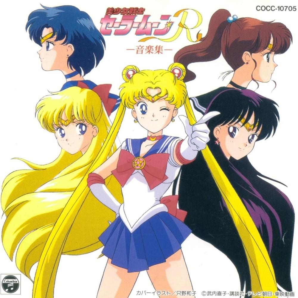 美少女戦士セーラームーンR -音楽集- (Pretty Soldier SAILORMOON R -Music Collection-)