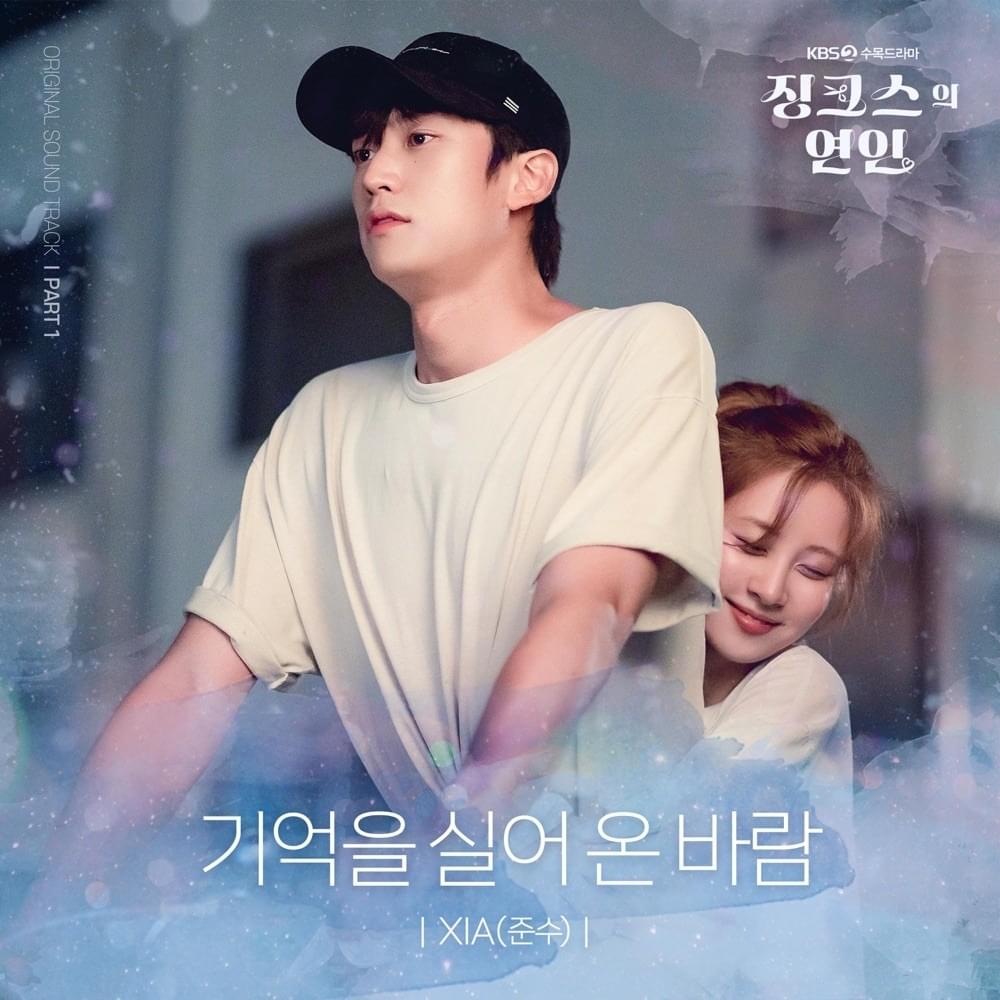 징크스의 연인 (Jinxed at First) Original Soundtrack, Pt. 1