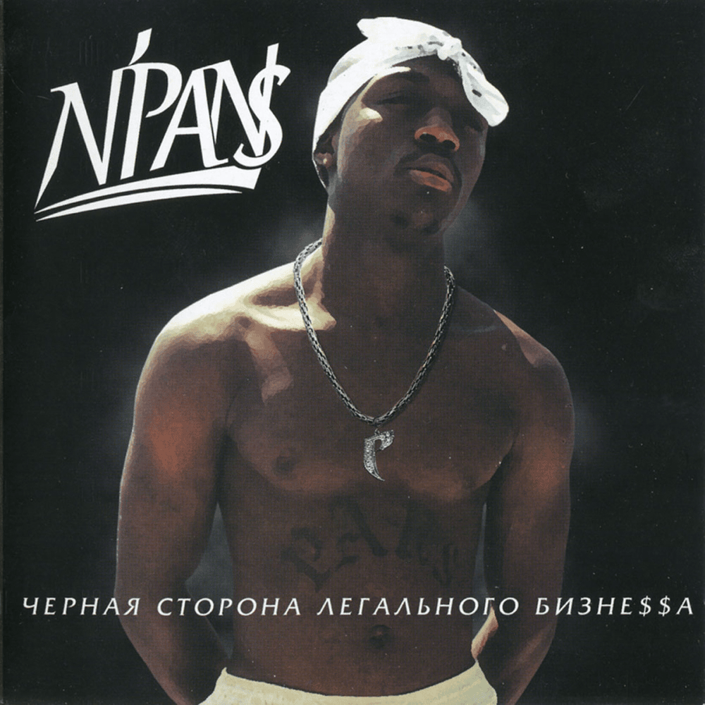 Чёрная сторона Легального Бизне$$а (Black Side of Legal Business)
