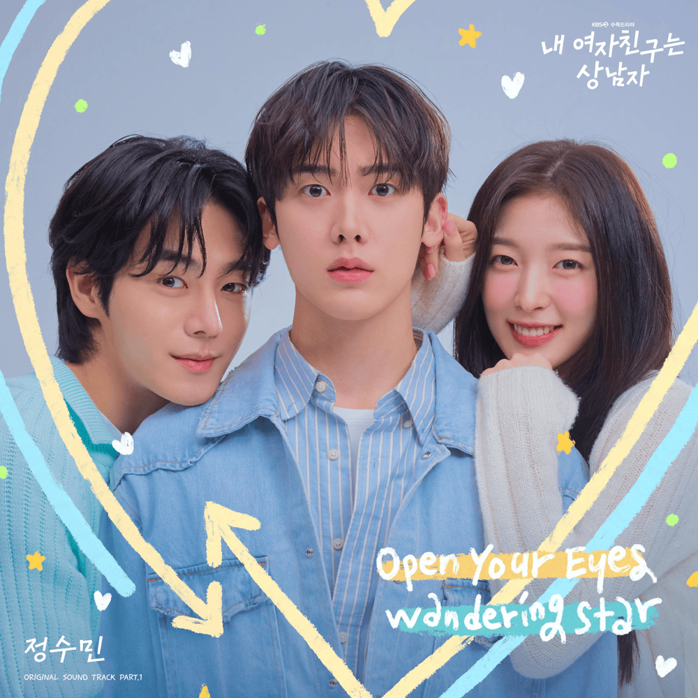 내 여자친구는 상남자 OST (My Girlfriend is the Man Original Television Soundtrack), Pt. 1