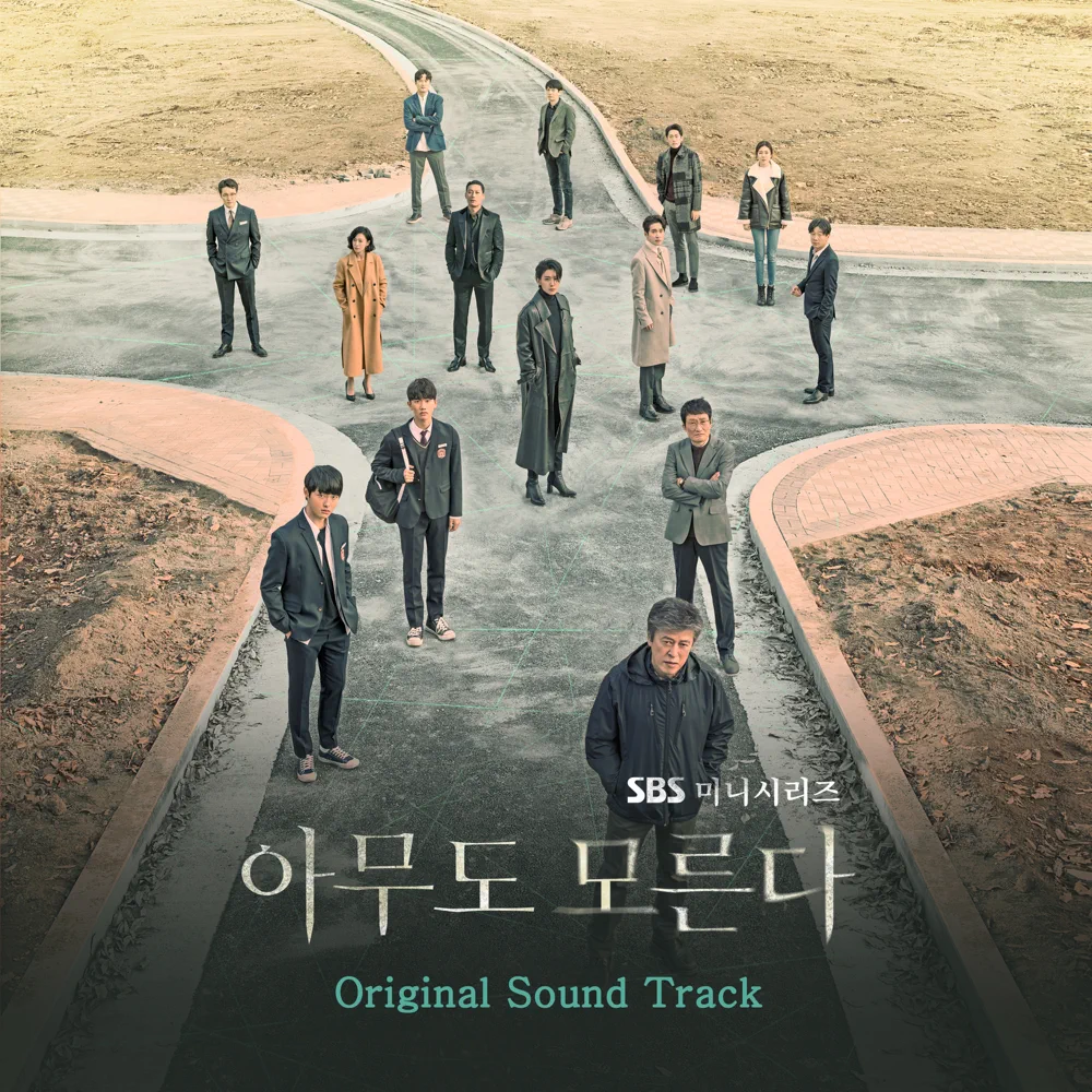 아무도 모른다 (Nobody Knows) (Original Television Soundtrack)