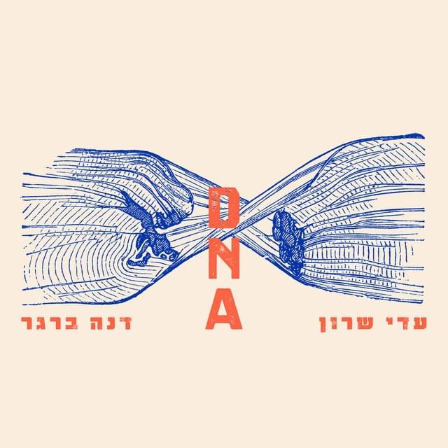 DNA (2022)