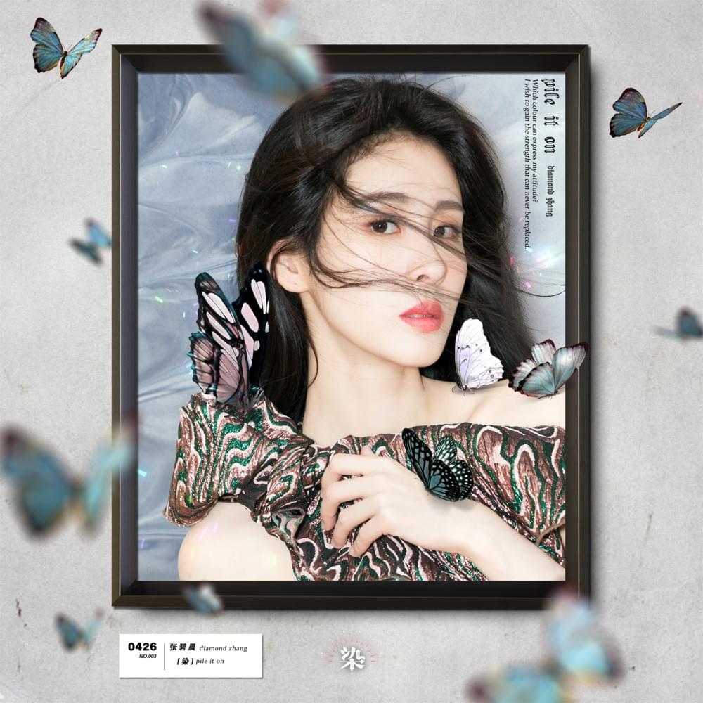 染 (Dye) - Single
