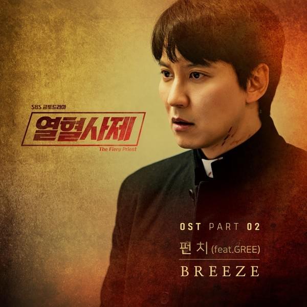 열혈사제 OST (The Fiery Priest Original Television Soundtrack) Part.2
