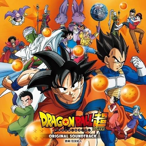 ドラゴンボール超 オリジナルサウンドトラック (DRAGON BALL SUPER: ORIGINAL SOUNDTRACK)