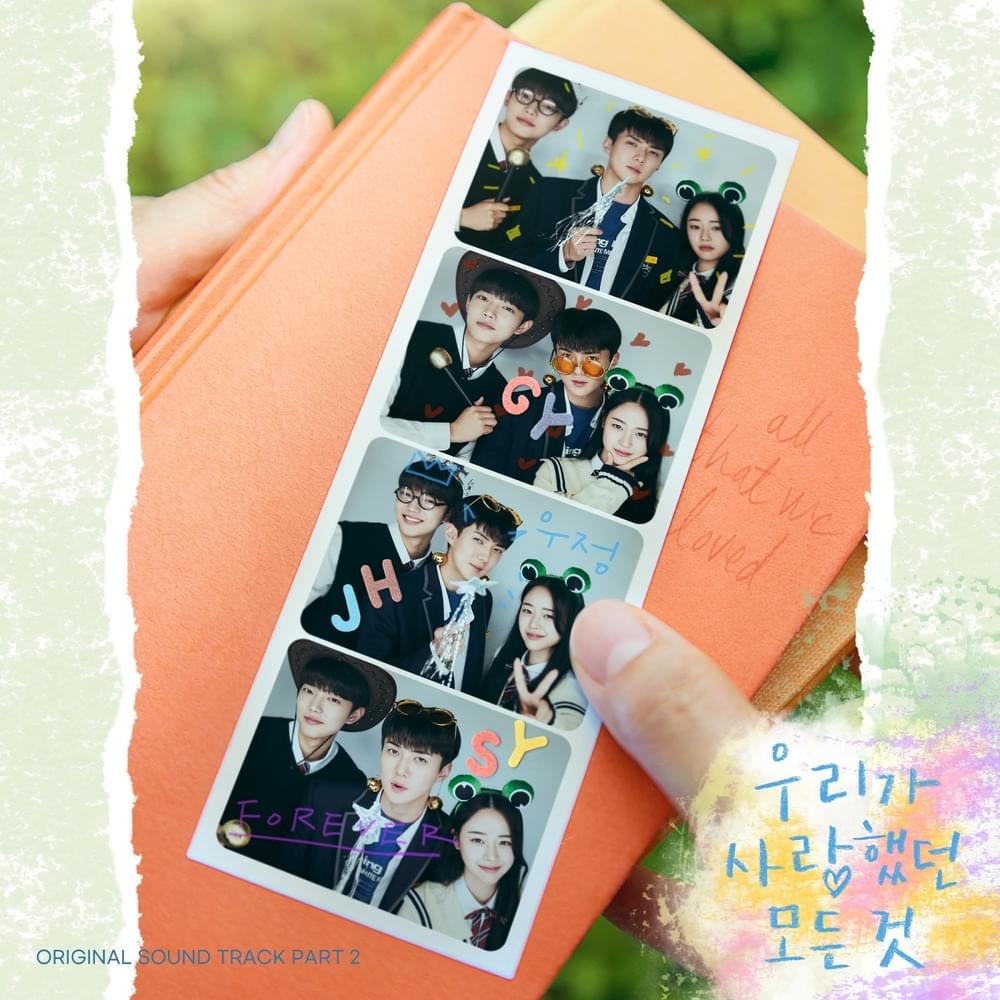 우리가 사랑했던 모든 것 (All That We Loved) OST, Pt. 2