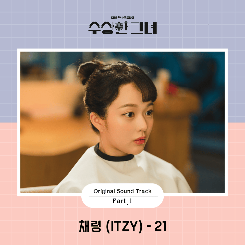 수상한 그녀 OST (Who Is She Original Television Soundtrack), Pt. 1