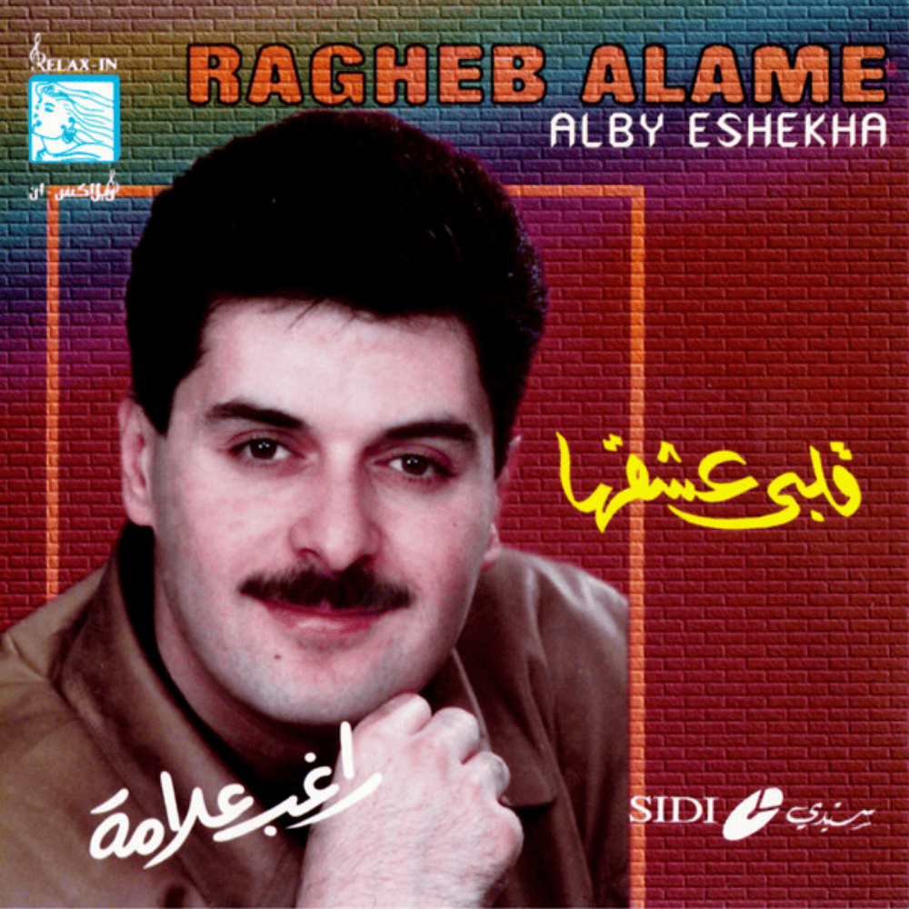 Alby Eshekha* - قلبي عشقها