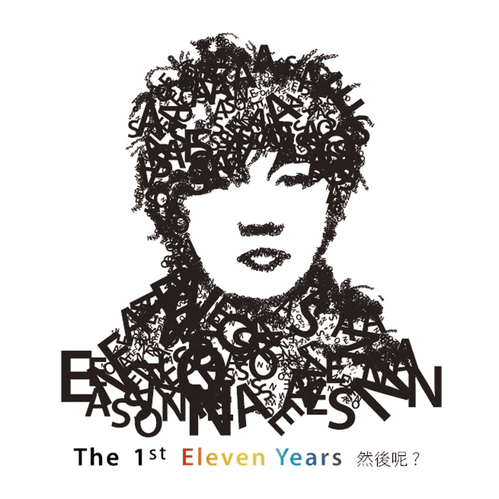 The 1st Eleven Years 然後呢？