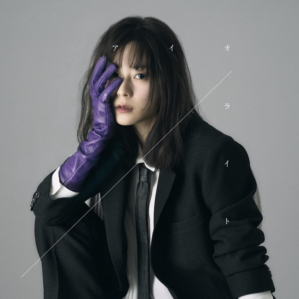 アイオライト (IOLITE) - Single 