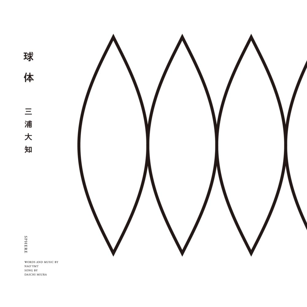 球体 (Sphere)