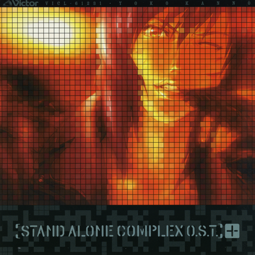 GHOST IN THE SHELL: STAND ALONE COMPLEX O.S.T.+