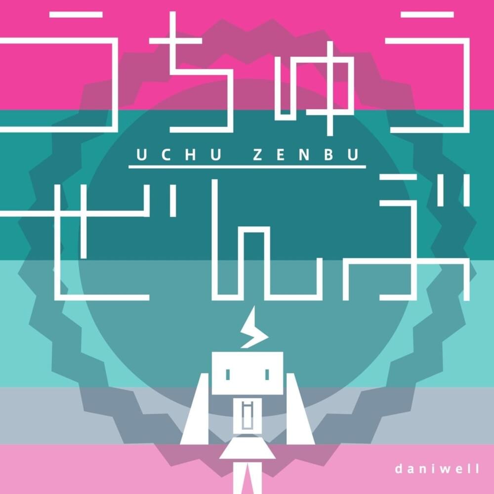 うちゅうぜんぶ (UCHU ZENBU)
