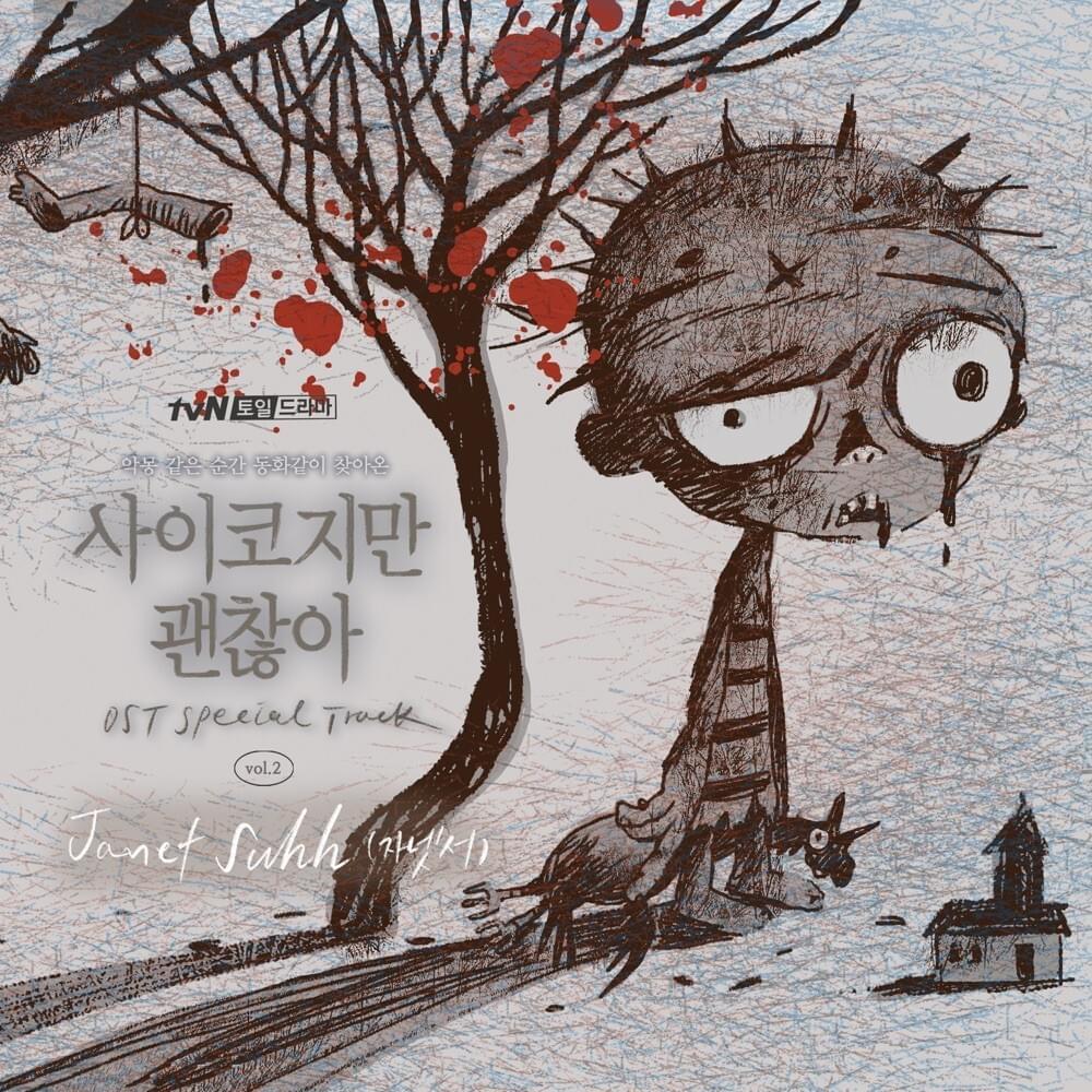 It’s Okay to Not Be Okay (Original Television Soundtrack) Special Track vol.2 - EP