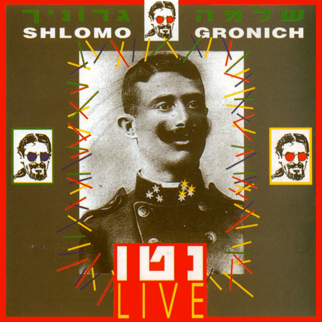 Neto Live - נטו Live