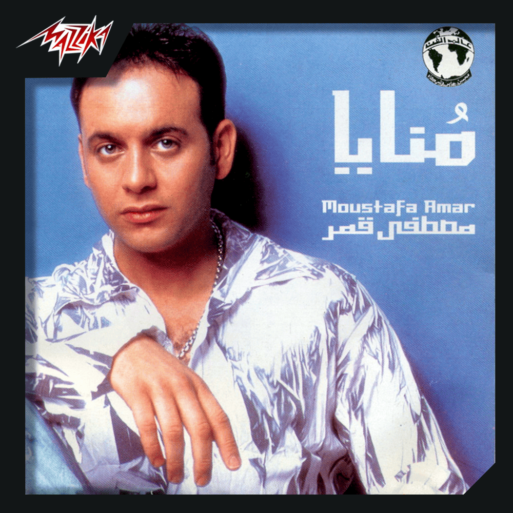 Monaya - منايا