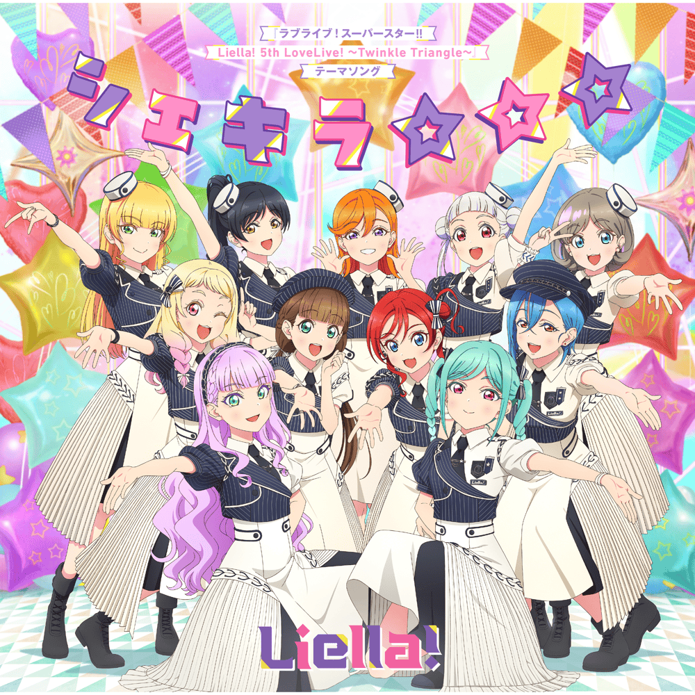 シェキラ☆☆☆ (Shekira)