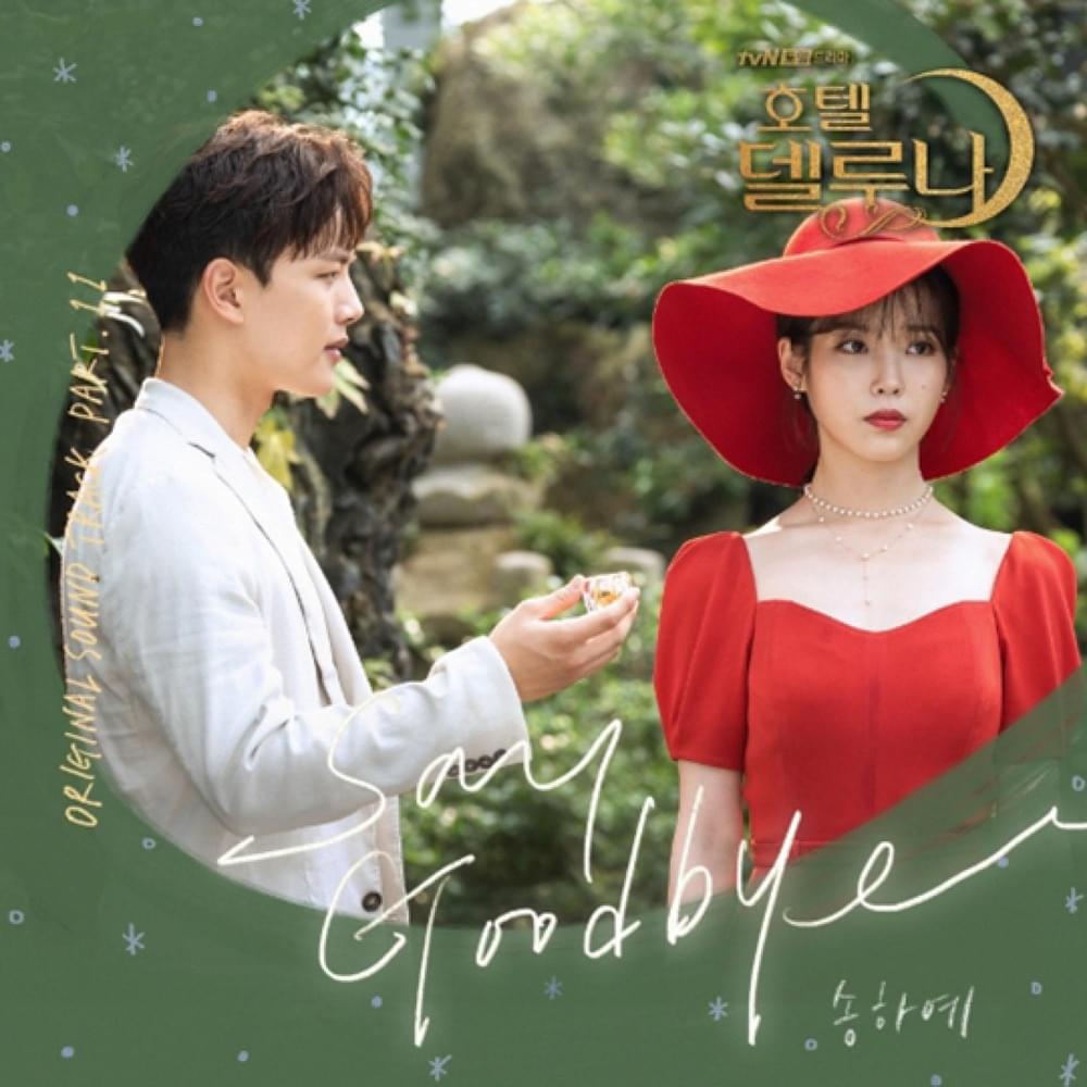 호텔 델루나 OST (Hotel del Luna Original Television Soundtrack), Pt.11