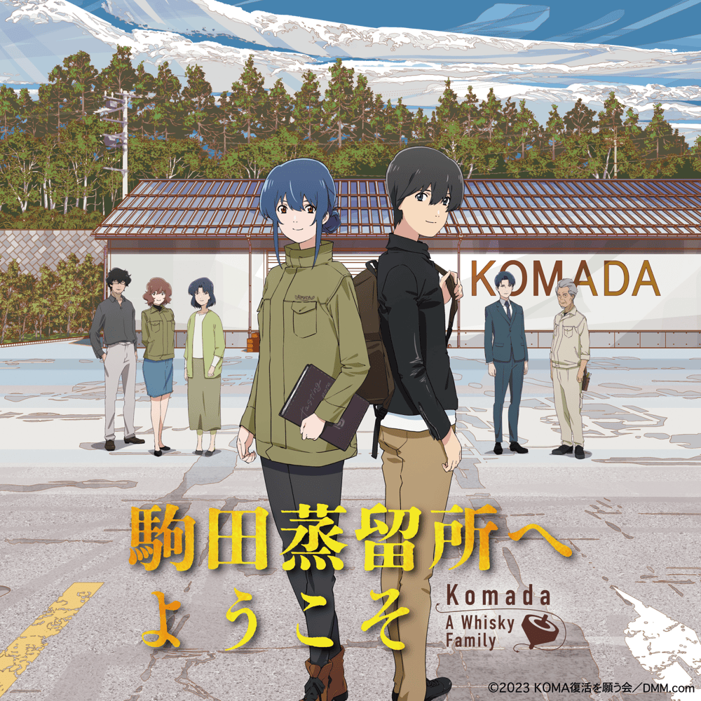 “駒田蒸留所へようこそ (Komada: A Whisky Family)” Original Sound Track