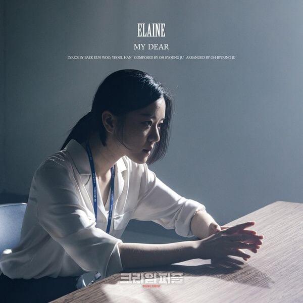 크라임 퍼즐 OST (Crime Puzzle Original Television Soundtrack) Pt. 2