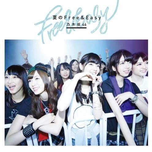 夏のFree&Easy