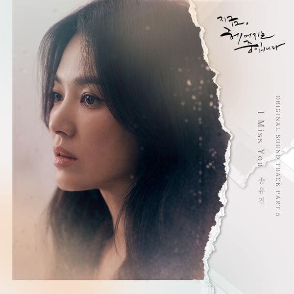  지금, 헤어지는 중입니다 OST (Now, We Are Breaking Up OST) Pt. 5 