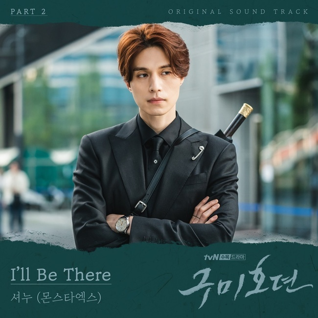 Tale Of The Nine Tailed (Original Soundtrack) Pt. 2
