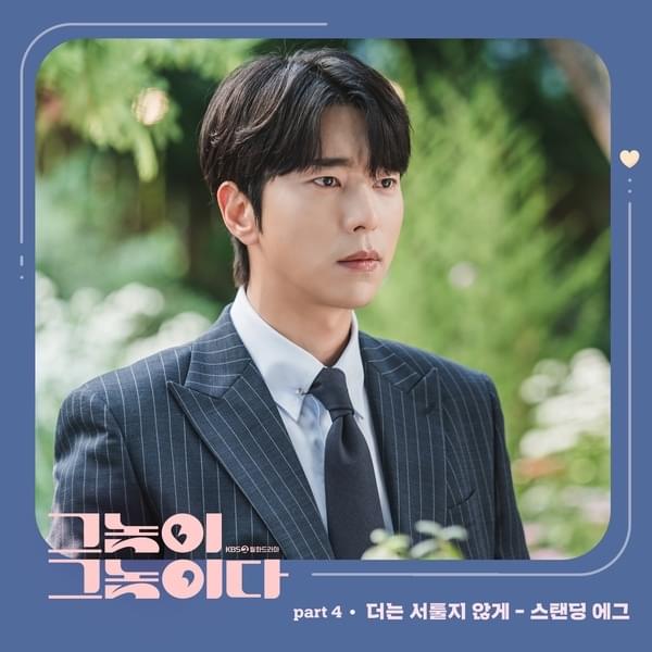 Men Are Men (Original Television Soundtrack), Pt. 4