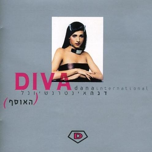 Diva (Haosef) - דיווה (האוסף)