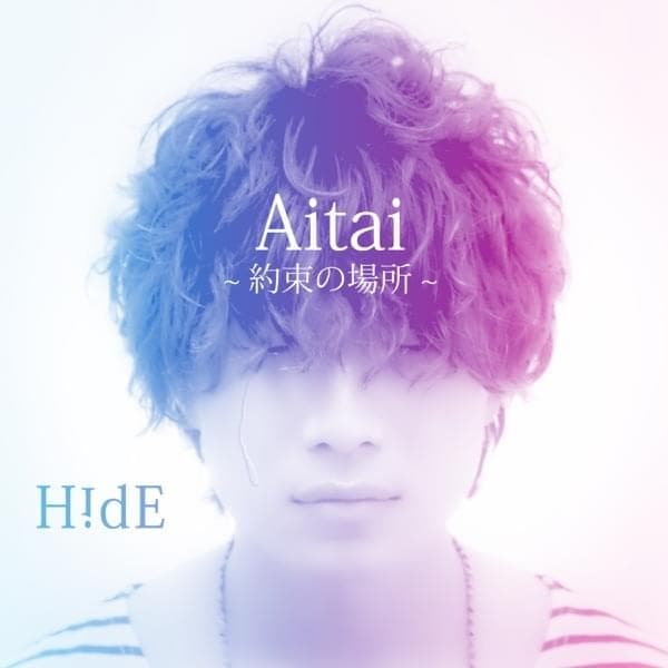 Album cover art for "Aitai ~約束の場所~" by H!dE