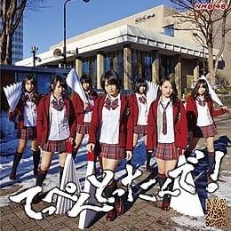てっぺんとったんで! (Teppen Tottande!) - Type N -