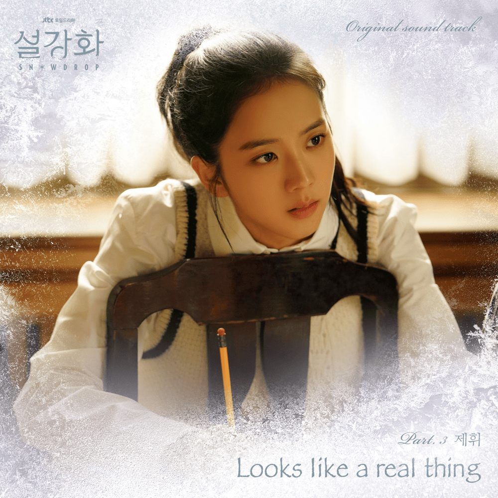 설강화 OST (Snowdrop Original Television Soundtrack), Pt. 3