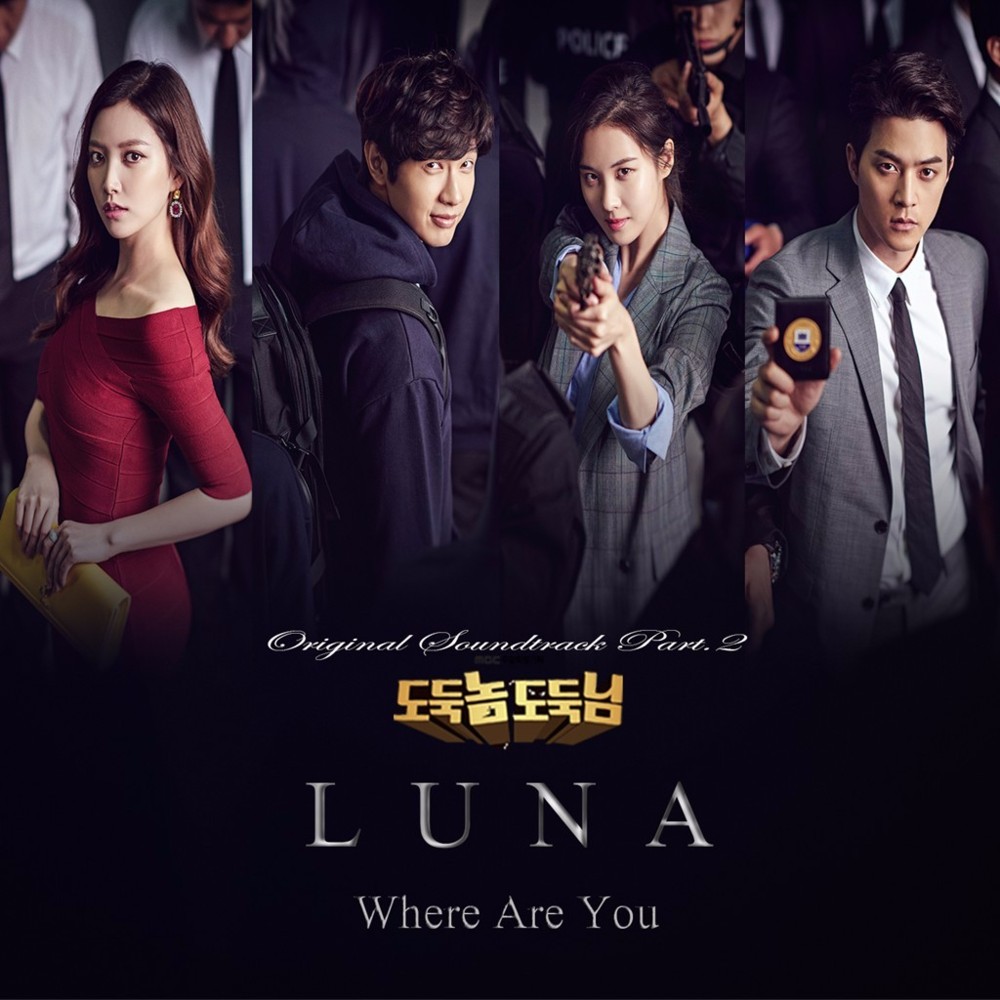 도둑놈 도둑님 OST (Bad Thief, Good Thief Original Television Soundtrack) Part.2