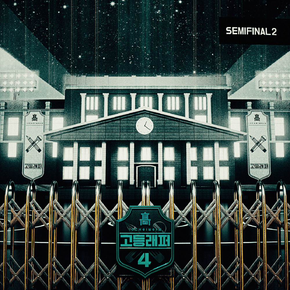 School Rapper 4 Semi Final 2 - EP