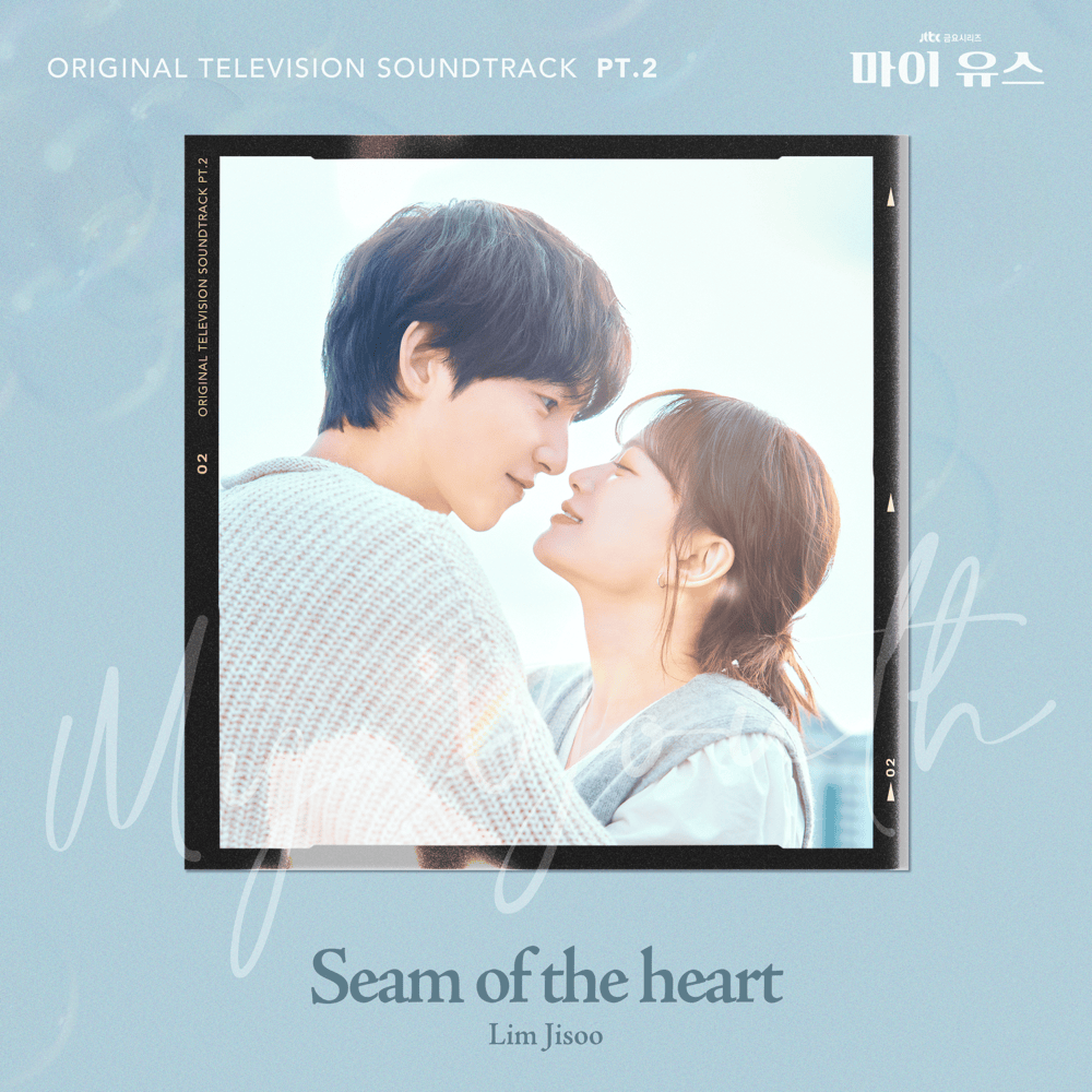 마이 유스 OST (My Youth Original Television Soundtrack) Pt. 2