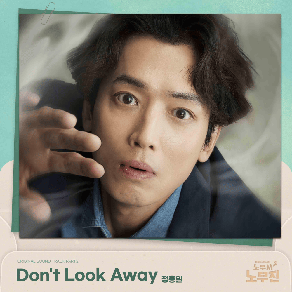 노무사 노무진 OST (Oh My Ghost Clients Original Television Soundtrack), Pt. 2